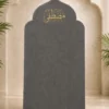4BA47E4A-1FEA-4055-A50B-6F54918A4B96 سجادة صلاة قطيفة محراب