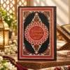 مصحف التدوين