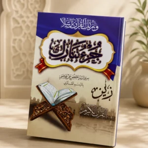 500657ED-845D-4927-A346-B9A25EB01AE1 جزء تبارك