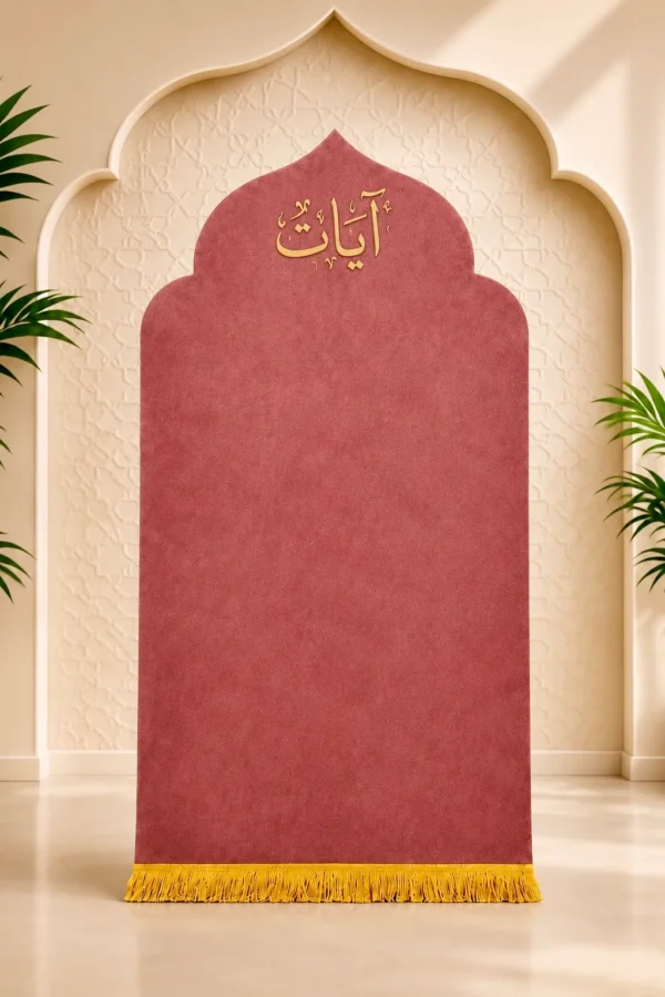5AEF9AC2-4123-4482-8546-A72F919EB5D8 سجادة صلاة قطيفة محراب