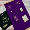 شنطه حي علي الصلاه
