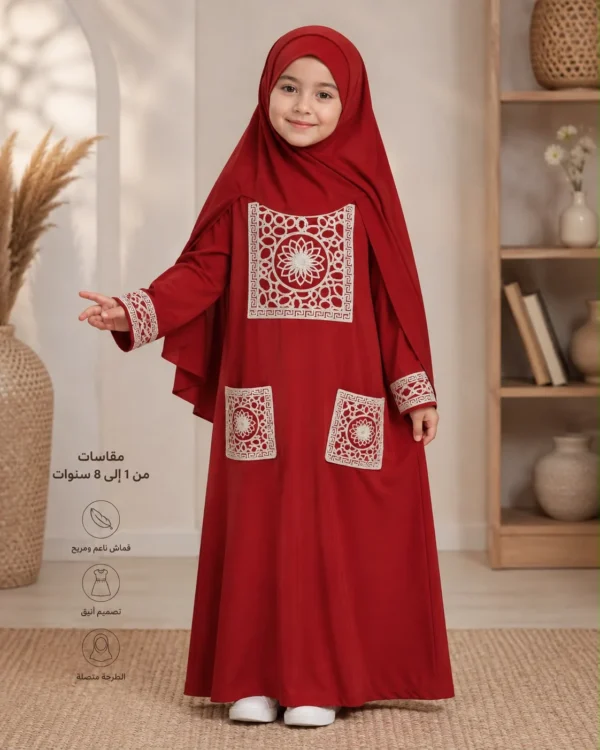 60229d19-0cb7-4e8b-b2e2-a67503ada845 إسدال صلاة أطفالي ITY