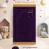 6363A9DC-D84E-4812-B304-2FA13AB4470F سجادة محراب الصلاة المبطنة للأطفال