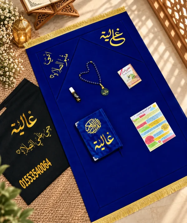 637A5096-1F31-4A41-AA95-9FF816E90186 شنطه حي علي الصلاه