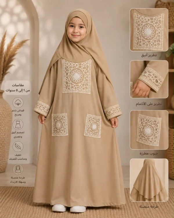 66ac37fe-70ce-4edd-a13c-915b04f27bdc إسدال صلاة أطفالي ITY