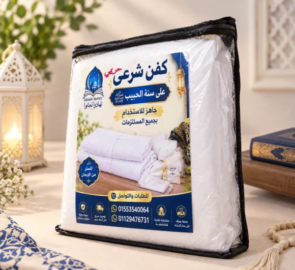 71F56DC4-355B-400E-ADFA-417EE5225A3E كفن حريمي تهادوا تحابوا