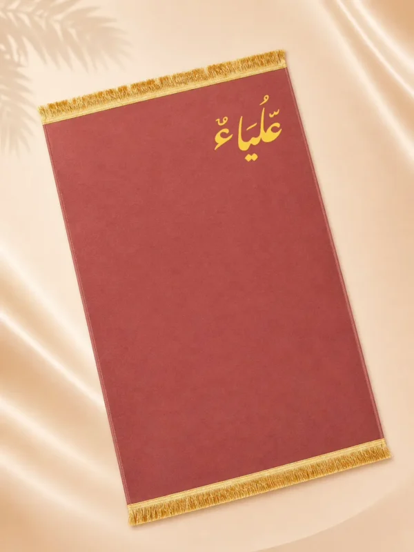 737E49BD-E262-4BC6-9AE3-B432443BEB36 سجادة صلاة قطيفة سادة