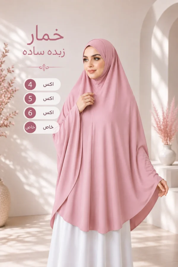 7472B0F3-C6F4-4151-9DDD-AF2353D26658 خمار زبدة مستورد سادة