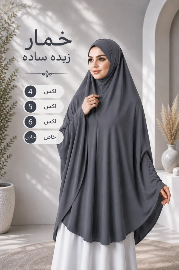 75AD4739-FDE3-481F-AE29-229CF03797FF خمار زبدة مستورد سادة