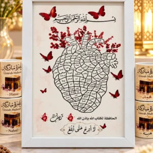 برواز إنجاز حفظ القرآن الكريم