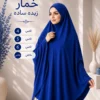7C79ECE4-7394-4857-BCD7-534C7F650DC5 خمار زبدة مستورد سادة