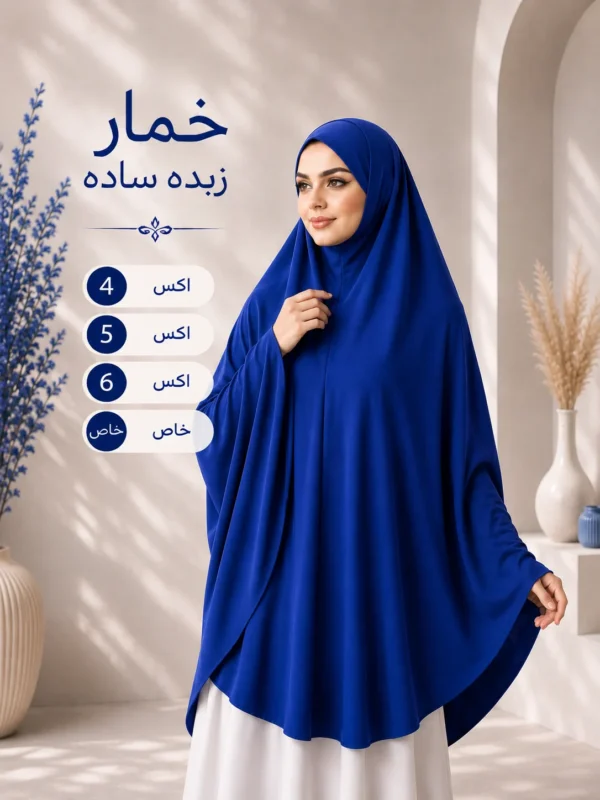 7C79ECE4-7394-4857-BCD7-534C7F650DC5 خمار زبدة مستورد سادة