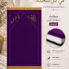 7F8617C6-7D56-4209-9AC5-D46E20029ADF سجادة مبطن مثلث