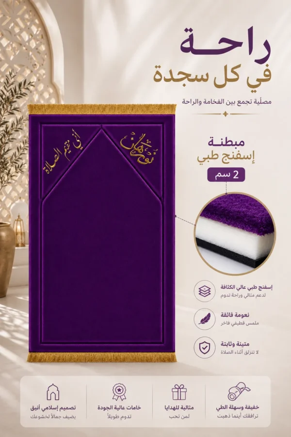 7F8617C6-7D56-4209-9AC5-D46E20029ADF سجادة مبطن مثلث