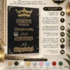 الإجازة القرآنية الملكية الفاخرة