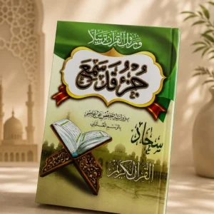 829D3091-5304-4323-A7E9-3C4F9D568FE0 جزء قد سمع