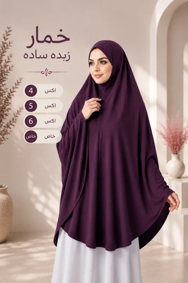 840D392B-9922-44BD-98DE-C4A6E12F546C خمار زبدة مستورد سادة