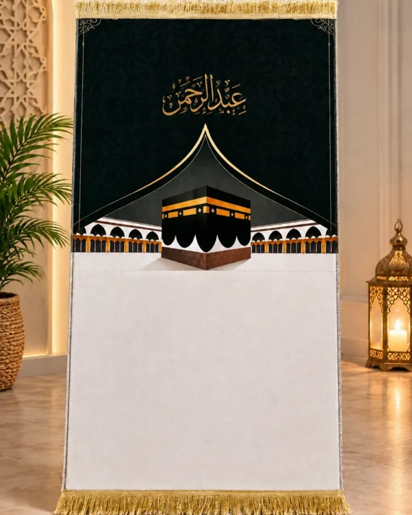 مصليه رحاب الكعبه
