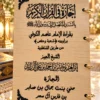 الإجازة القرآنية الفاخرة – غلاف خشبي
