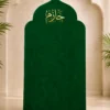 897673E0-4332-4CF1-9999-3A214A48CBAE سجادة صلاة قطيفة محراب