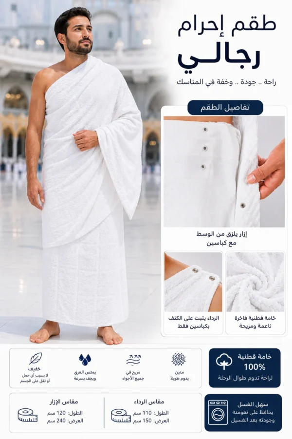 8CBEA9EF-42A7-4451-ACFE-8895A2E08110 إحرام تبارك