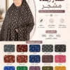 8F1C612D-9234-404C-9305-6D2A01E6382D خمار زبدة مشجر مستورد