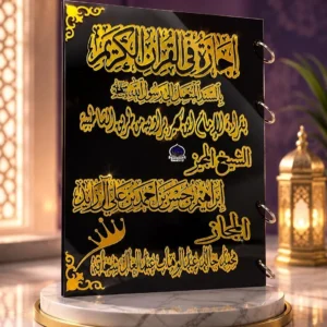 الإجازة القرآنية – الإصدار الملكي الاكليرك