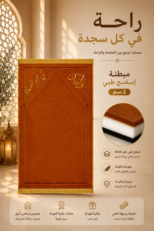 93A7CEEB-DBF8-4739-B87A-0B91017CCBD0 سجادة مبطن مثلث