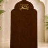 94F5438D-FF09-4B09-9F91-A5D3C8E7BBAF سجادة صلاة قطيفة محراب