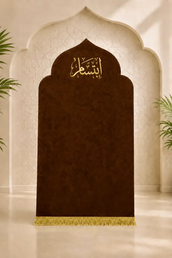 94F5438D-FF09-4B09-9F91-A5D3C8E7BBAF سجادة صلاة قطيفة محراب