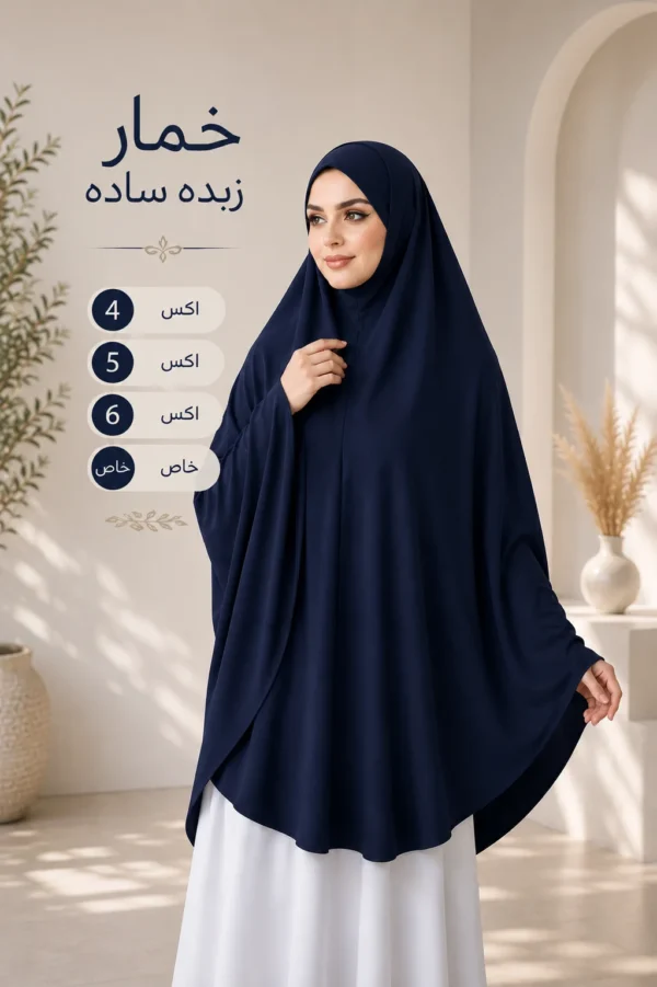 9DA8A4D3-D0CC-4E7A-B852-C4B4E26C4415 خمار زبدة مستورد سادة
