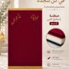 9ED83837-5F8A-4642-96A6-0485672BBCFD سجادة مبطن مثلث