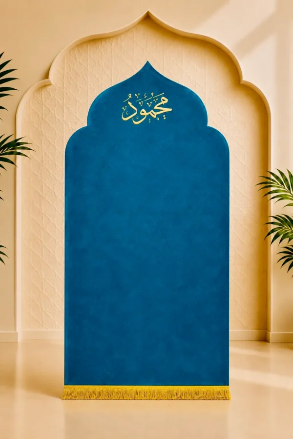 9F02FC28-8B9C-428F-9463-99DC1ECB4EB1 سجادة صلاة قطيفة محراب