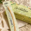 9F6EB46E-F7A4-4A5A-BD49-3150764FD0C1 سواك المسلم
