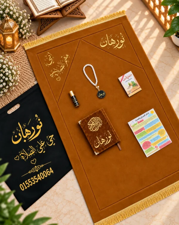 A0584959-6B22-4413-958D-873CAD0C56A3 شنطه حي علي الصلاه