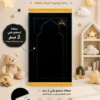 A9634DB2-53F5-458E-A0F2-EF9F51D854F6 سجادة محراب الصلاة المبطنة للأطفال