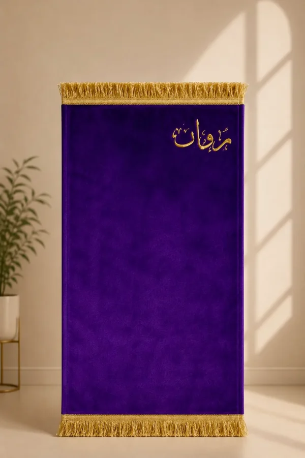 A9651085-6FBF-4D5D-A6FE-40FB84B3406C سجادة صلاة قطيفة أطفالي