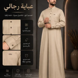 جلابية جولدن رجالي