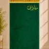 ACD2106F-2D9F-4C1E-8AAE-2C84463C7E5F سجادة صلاة قطيفة أطفالي
