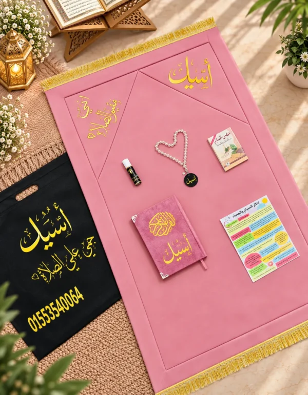 B2A53344-D53B-47CC-94DD-8D827E8DB726 شنطه حي علي الصلاه
