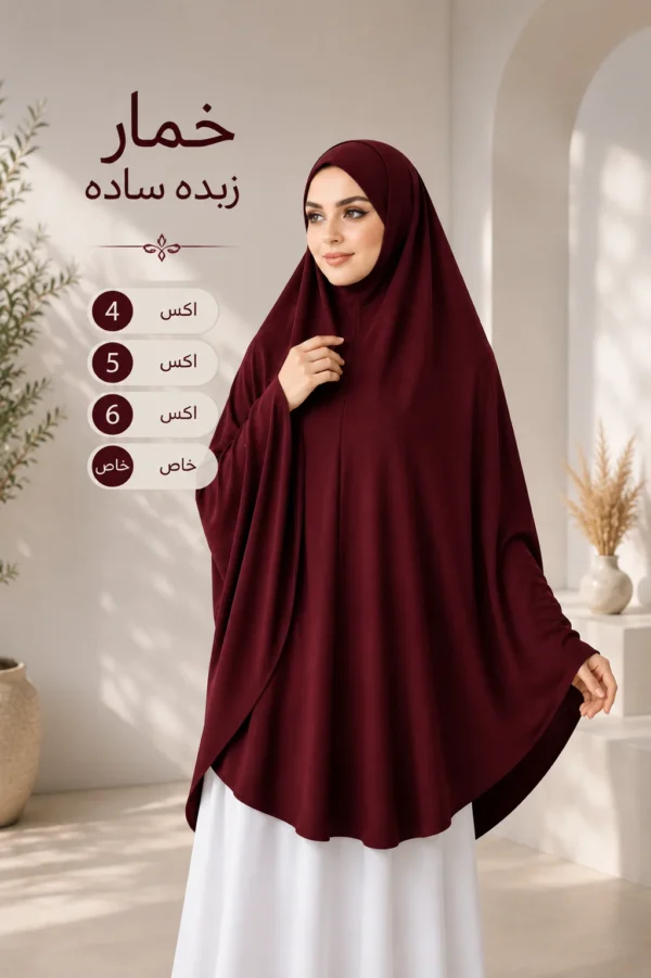B75D87FA-E7C2-473A-BEAE-F469CA4C615D خمار زبدة مستورد سادة