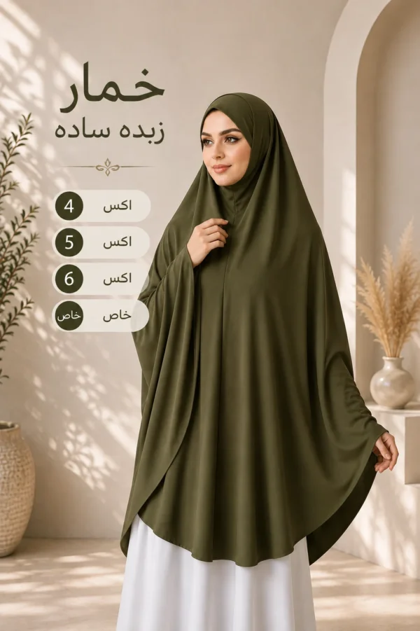 C5726540-254B-4BE3-8CFF-7172251ECEF0 خمار زبدة مستورد سادة