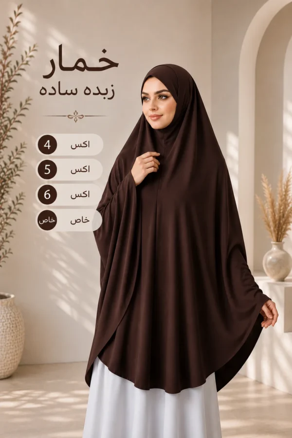 CC8671FD-3049-4AE3-89A0-43B0F48CFDA5 خمار زبدة مستورد سادة