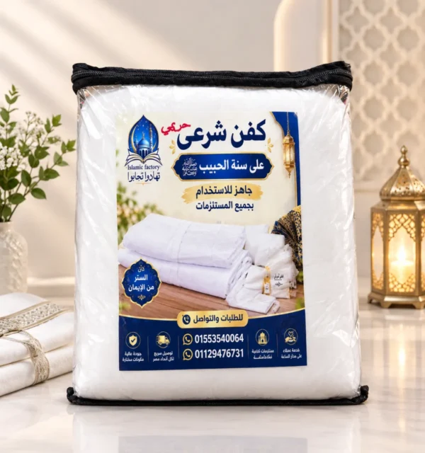 CDAA6530-3278-4ECB-B2EA-01C4BC616393 كفن حريمي تهادوا تحابوا