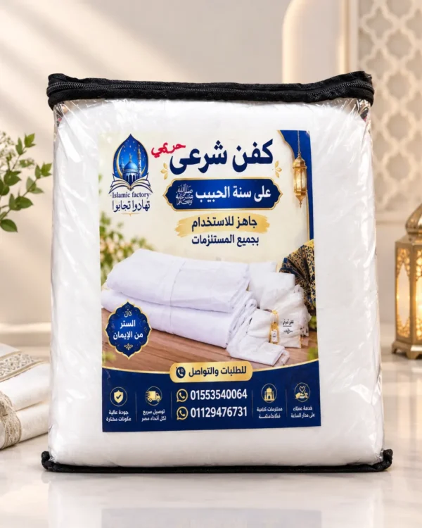 كفن حريمي تهادوا تحابوا