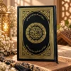 مصحف برواية هشام بن عمار عن ابن عامر الشامي – من طريق الشاطبية