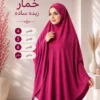 D114D74C-56F0-4494-92D5-29847C5F3899 خمار زبدة مستورد سادة