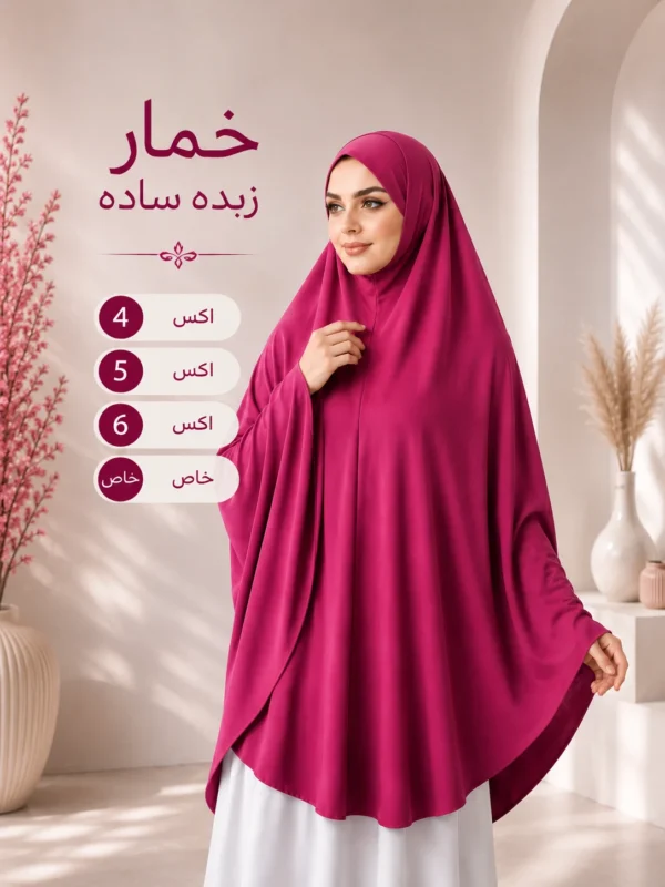 D114D74C-56F0-4494-92D5-29847C5F3899 خمار زبدة مستورد سادة