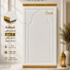 D4AEEC87-6AA5-4CBF-9E69-AD16BB0F2584 سجادة محراب الصلاة المبطنة