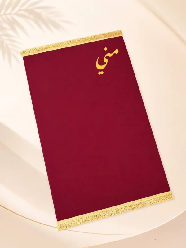 D5F4A6AB-DBFD-4EEC-98E0-07E97466E54F سجادة صلاة قطيفة سادة